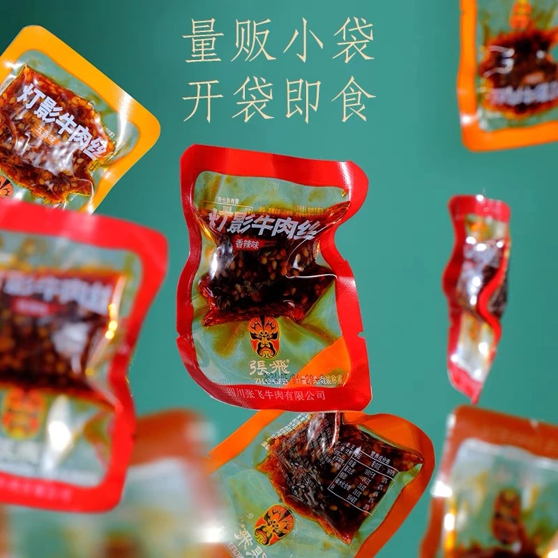 【个人单】张飞灯影牛肉丝 8张麻麻换1袋 保底5袋