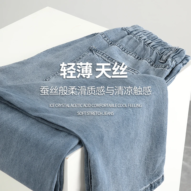 季伸缩腰弹力天丝新款牛仔裤男款阔腿宽松冰丝柔软垂感休闲裤男