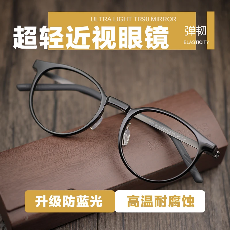 板材版9704/1849超轻钛合金商务全框眼镜近视眼镜框架男款配镜