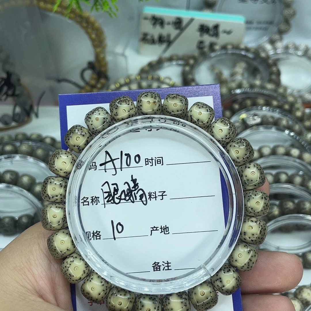 亮***哥手串星月菩提A100眼睛