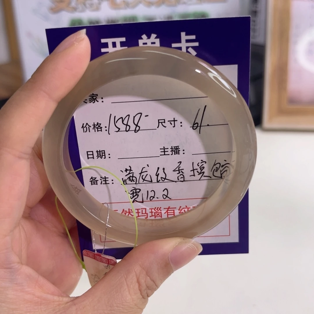 玛瑙/玉髓手镯未镶嵌