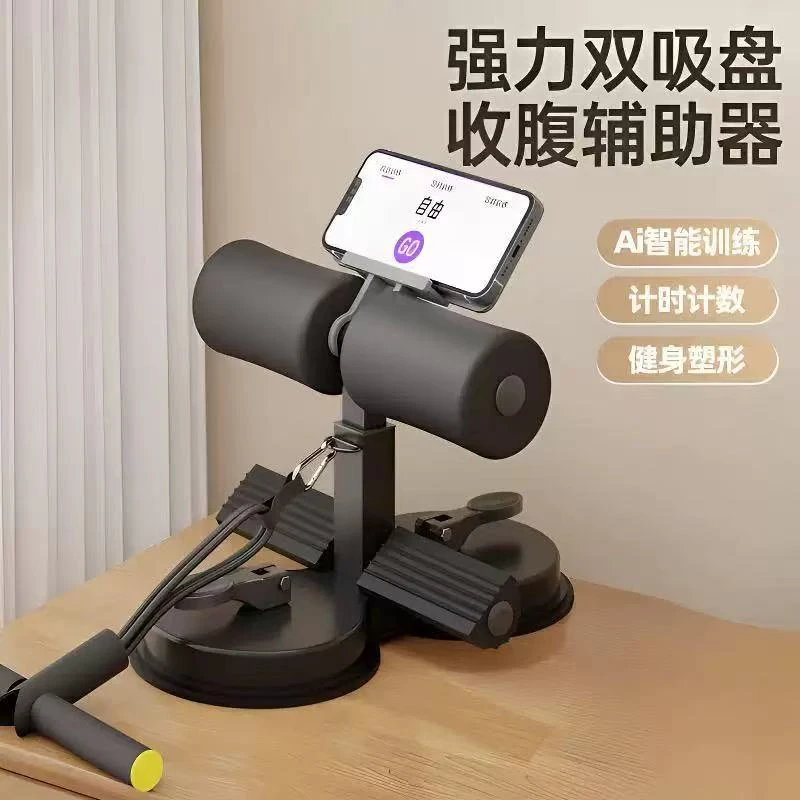 仰卧起坐辅助器大吸盘拉力绳多功能健腹卷腹家用健身器材瘦肚子