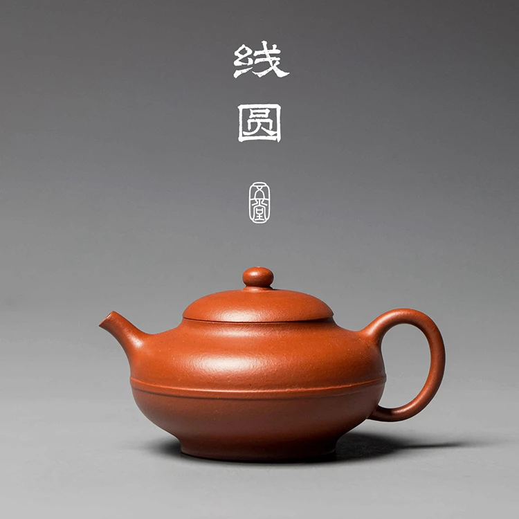 五堂昆仑 线圆紫砂壶 朱泥 150cc