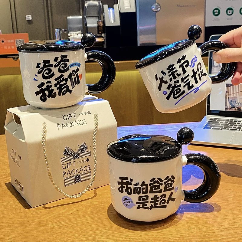父亲节礼物马克杯带盖勺陶瓷水杯高颜值送爸爸生日礼节日伴手礼yw
