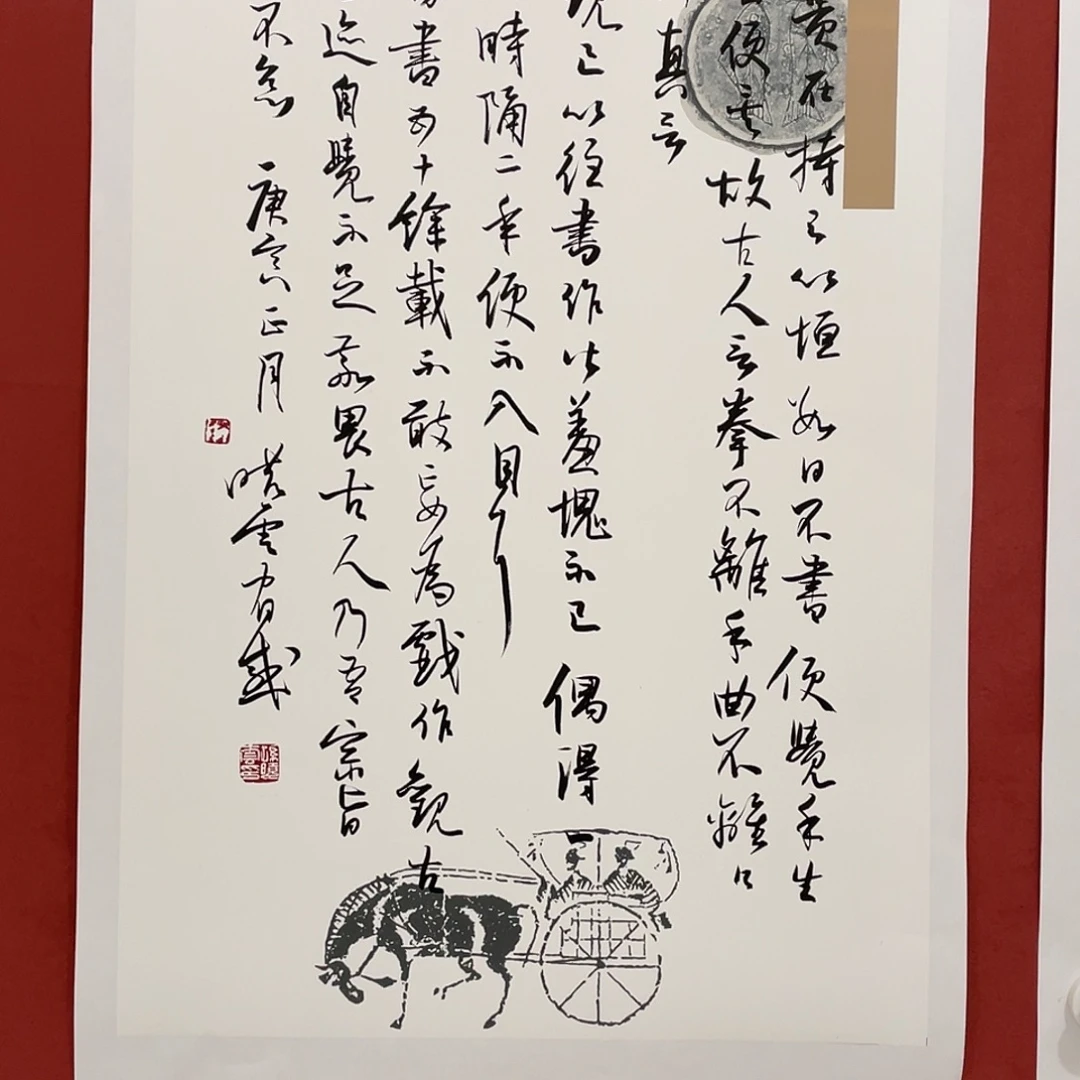 书法书在贵在持之以恒