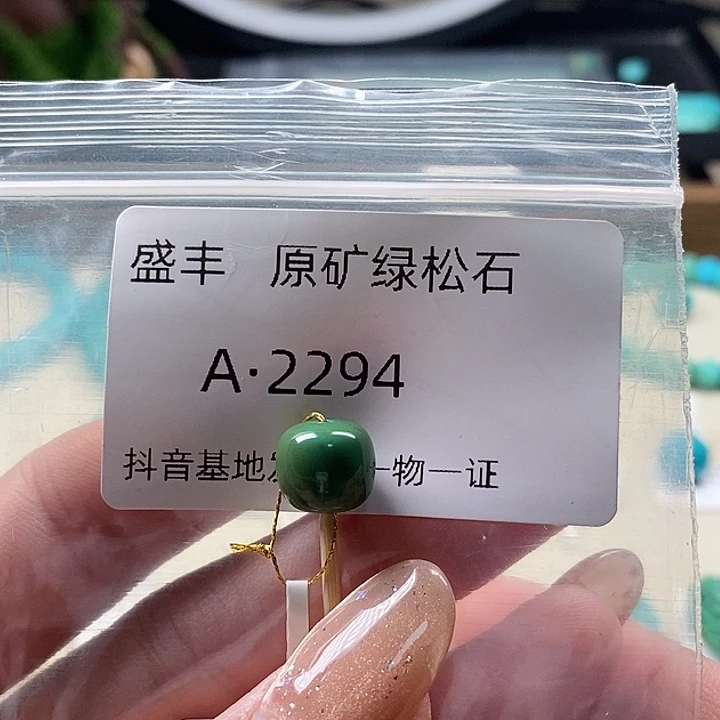 绿松石未镶嵌珠宝奇石9.5✖️8.5
