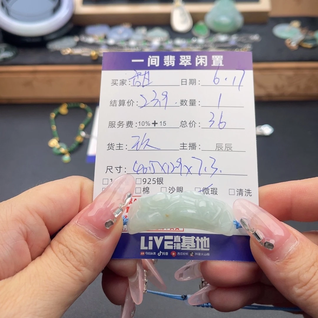 未镶嵌手链翡翠甜**?买断不退不换