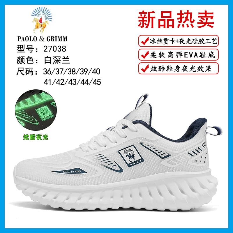 PAOLO&GRIMM/保罗斯格慕秋季运动休闲鞋系带时尚鞋休闲风27038