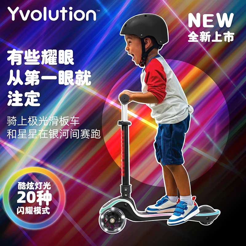 菲乐骑发光滑板车3～8岁小孩儿童男女大童可折叠宝宝滑滑车