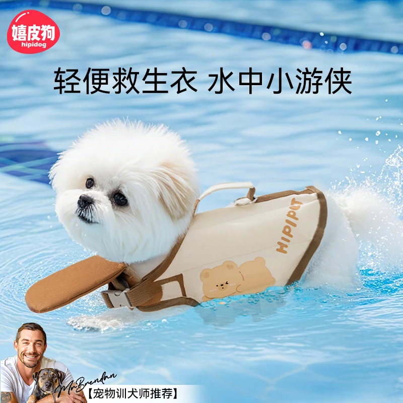 【萌宠好物】简约小熊可爱狗狗救生衣小型犬泰迪泳衣宠物游泳衣服