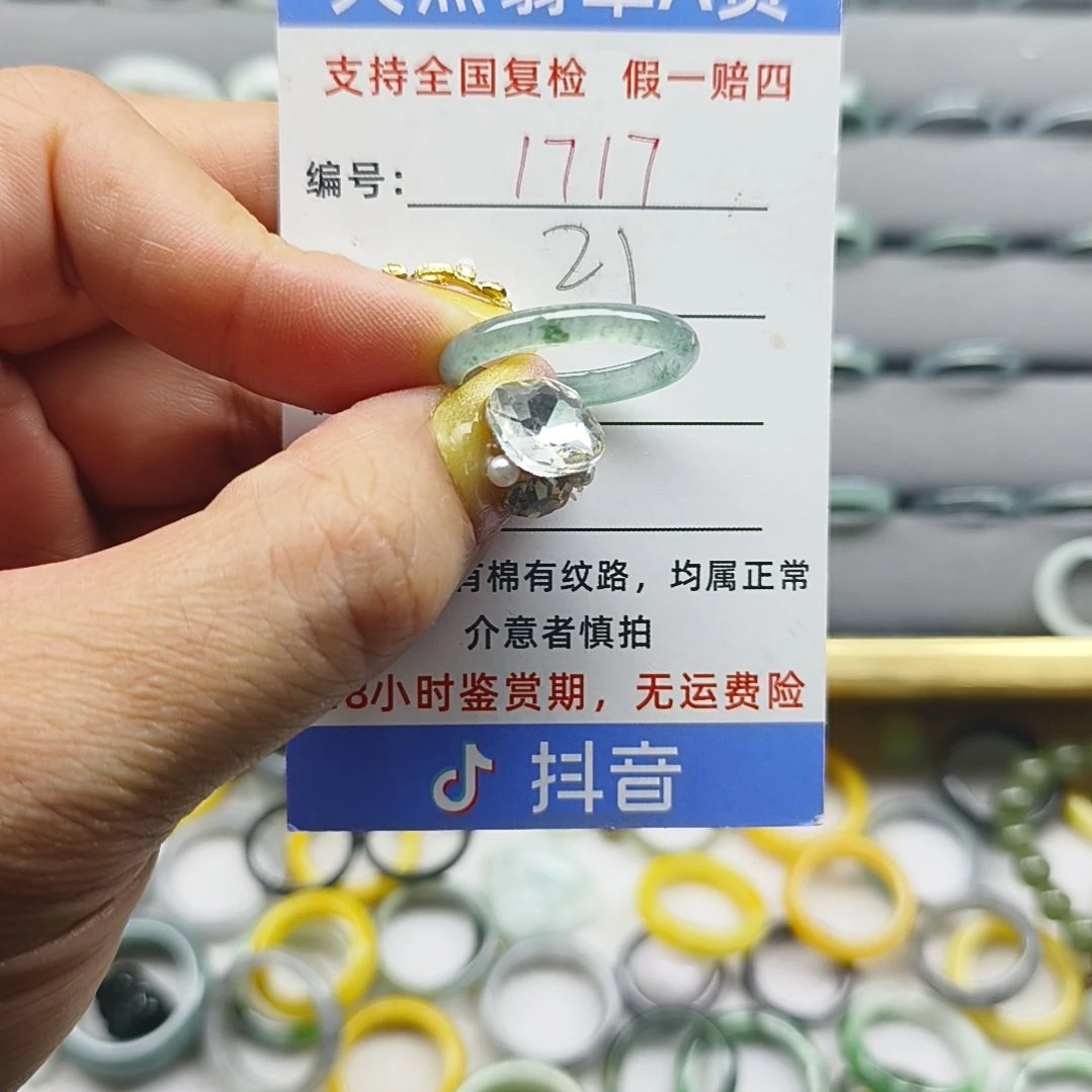 未镶嵌戒指翡翠天然翡翠