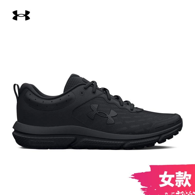 安德玛秋冬Charged Assert 10情侣运动跑步鞋跑鞋3026175&3026179