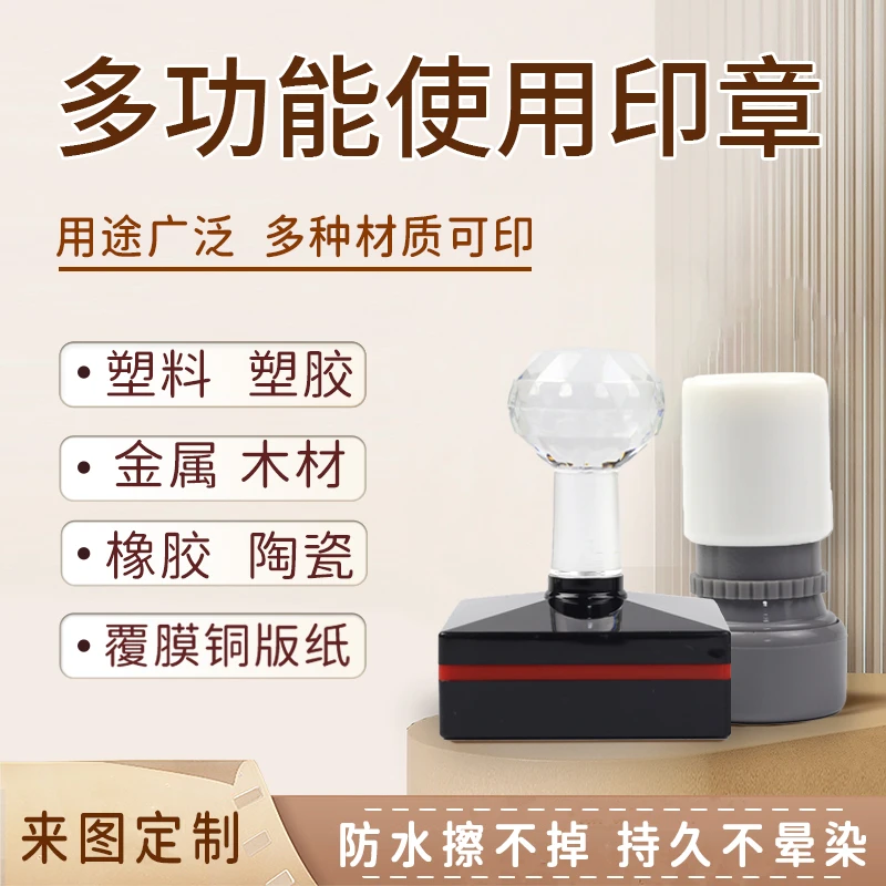 印章定刻logo图章私人盖章定制布料防水速干万能不灭光敏印章订做