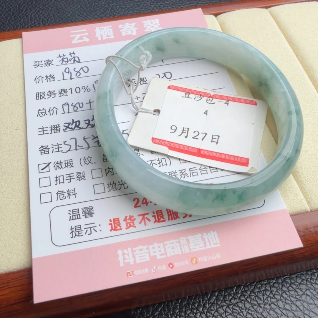 芮****定制翡翠未镶嵌57.5贵妃