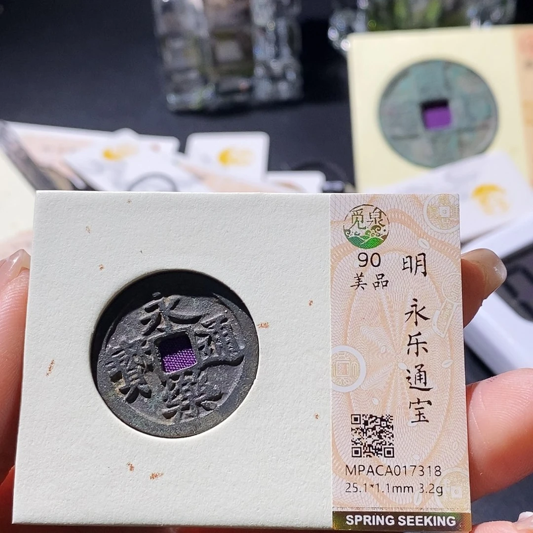铜觅泉古钱币 小微