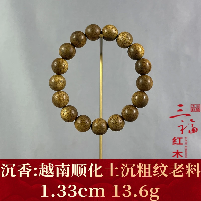 107902 越南顺化土沉粗纹老料 沉香