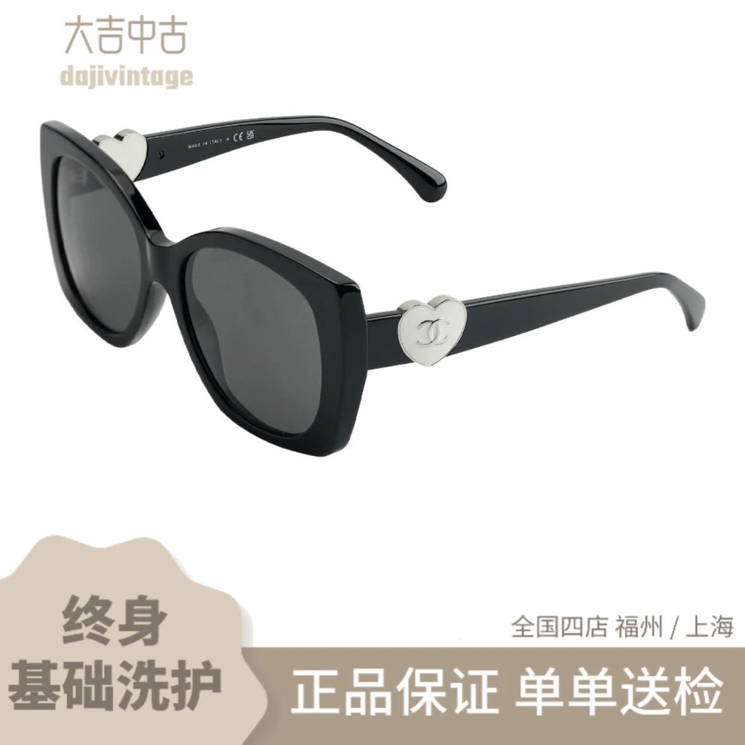 99新 Chanel/香奈儿 大吉中古/CHANEL香奈儿镜腿银标爱心logo墨镜