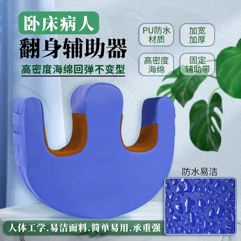 卧床老人翻身辅助神器三角翻身垫久躺家用移位侧身垫翻身护理用品