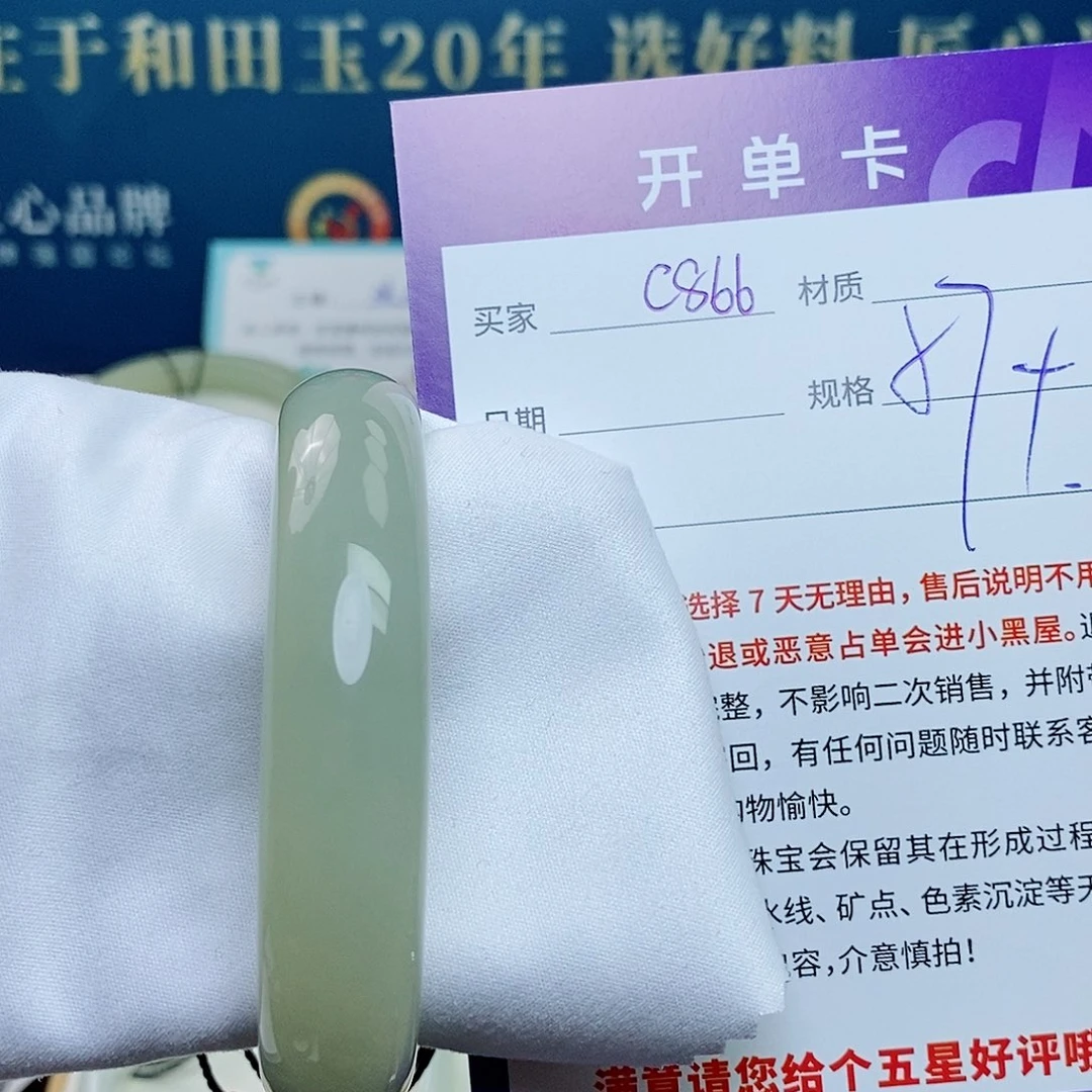 未镶嵌手镯和田玉cs