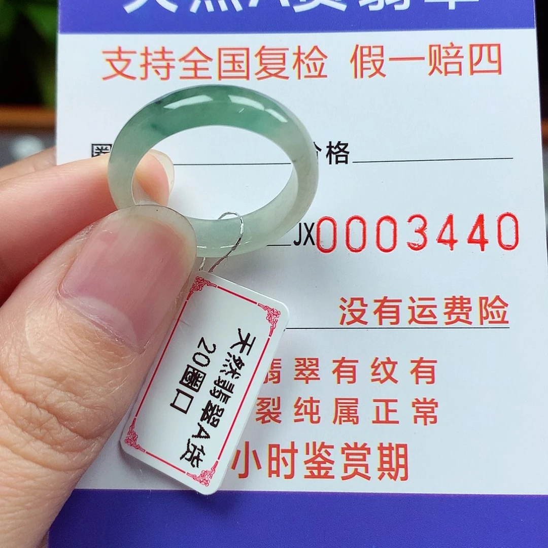翡翠戒指未镶嵌20号