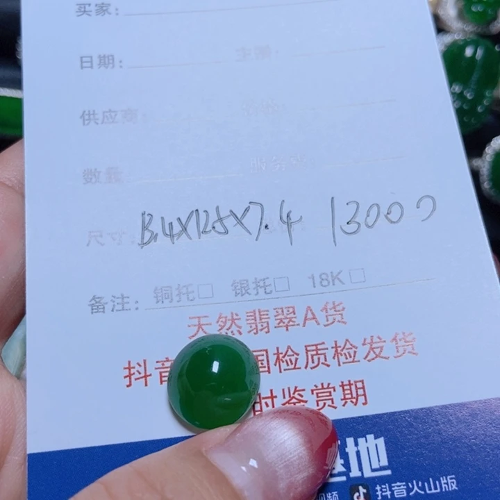 颈饰未镶嵌翡翠玉*缘翡翠