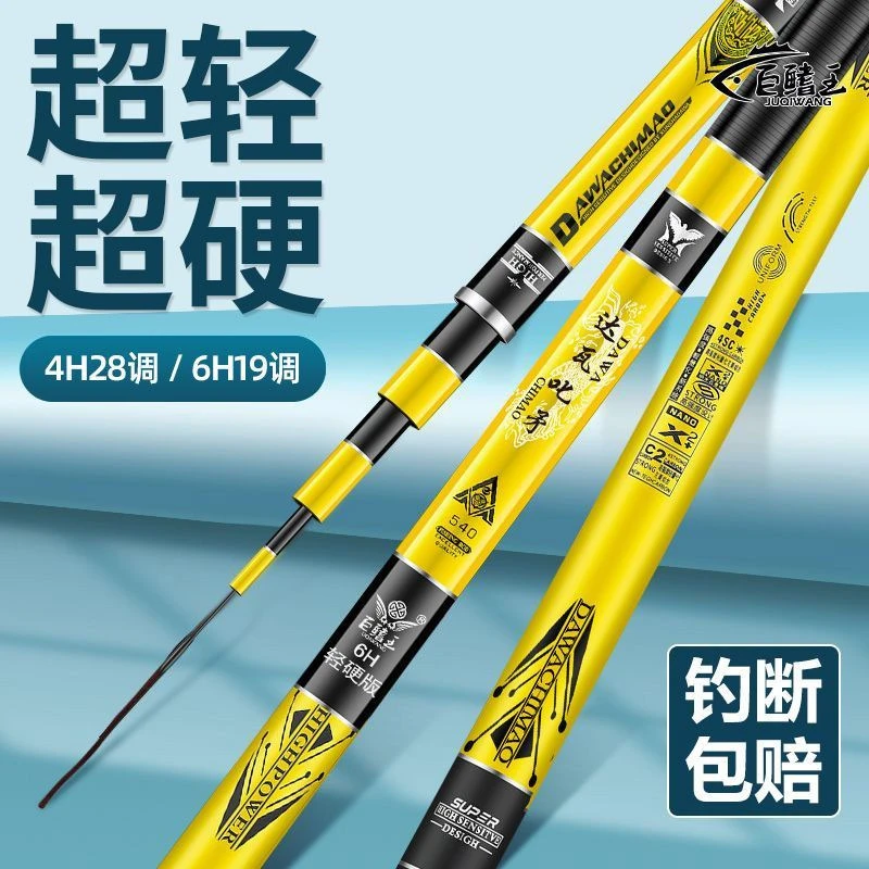 达瓦正品碳素钓鱼竿手杆超轻超硬28调19调鲫鱼竿台钓渔竿渔具