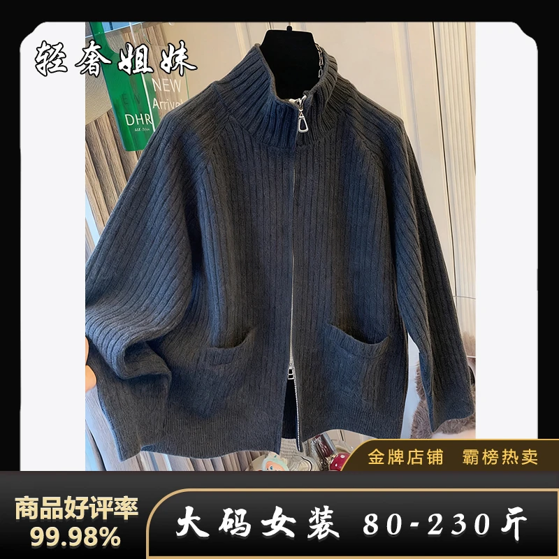 【80-230斤】慵懒宽松纯色坑条纹拉链开衫冬季新款半高领长袖针织衫