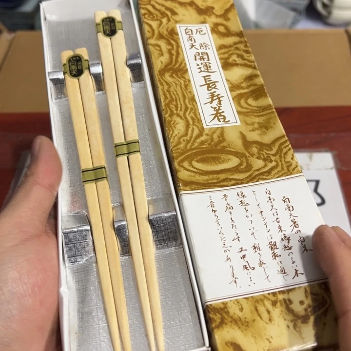 聚鑫源杂货铺子店