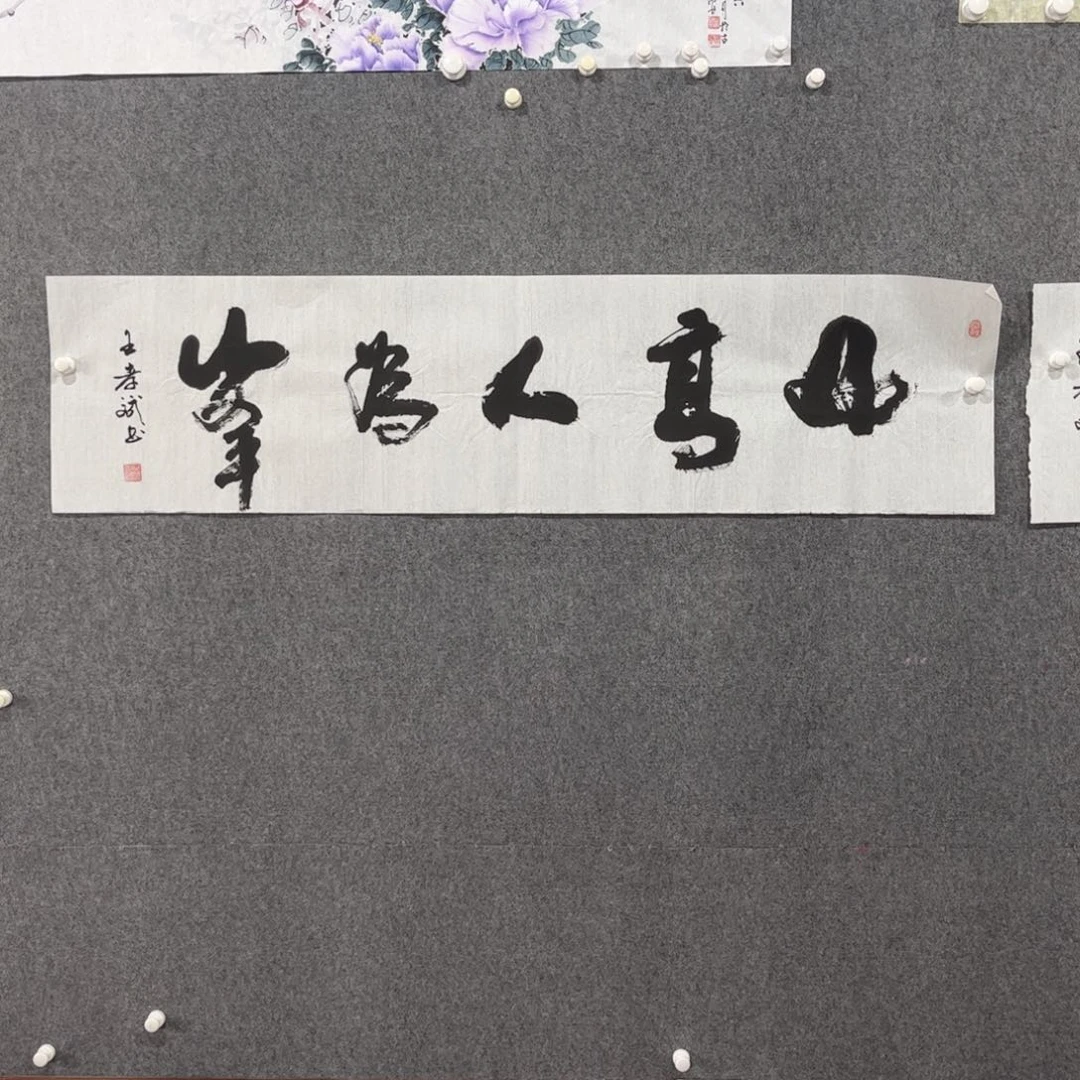书法中雅煊精品书法