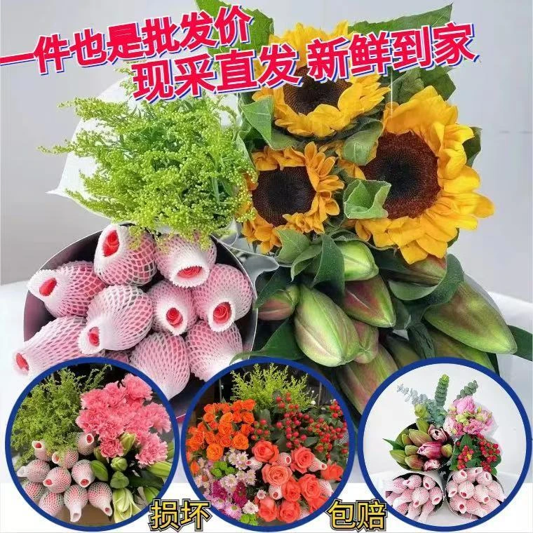 【直播混搭花束】玫瑰百合向日葵满天星勿忘我花束混装插花鲜花批发