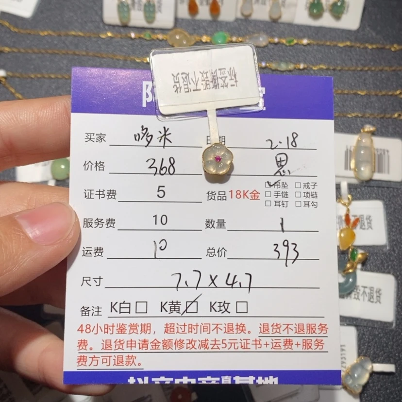【闪购商品】翡翠吊坠(不含链)18K金镶嵌哆**妈