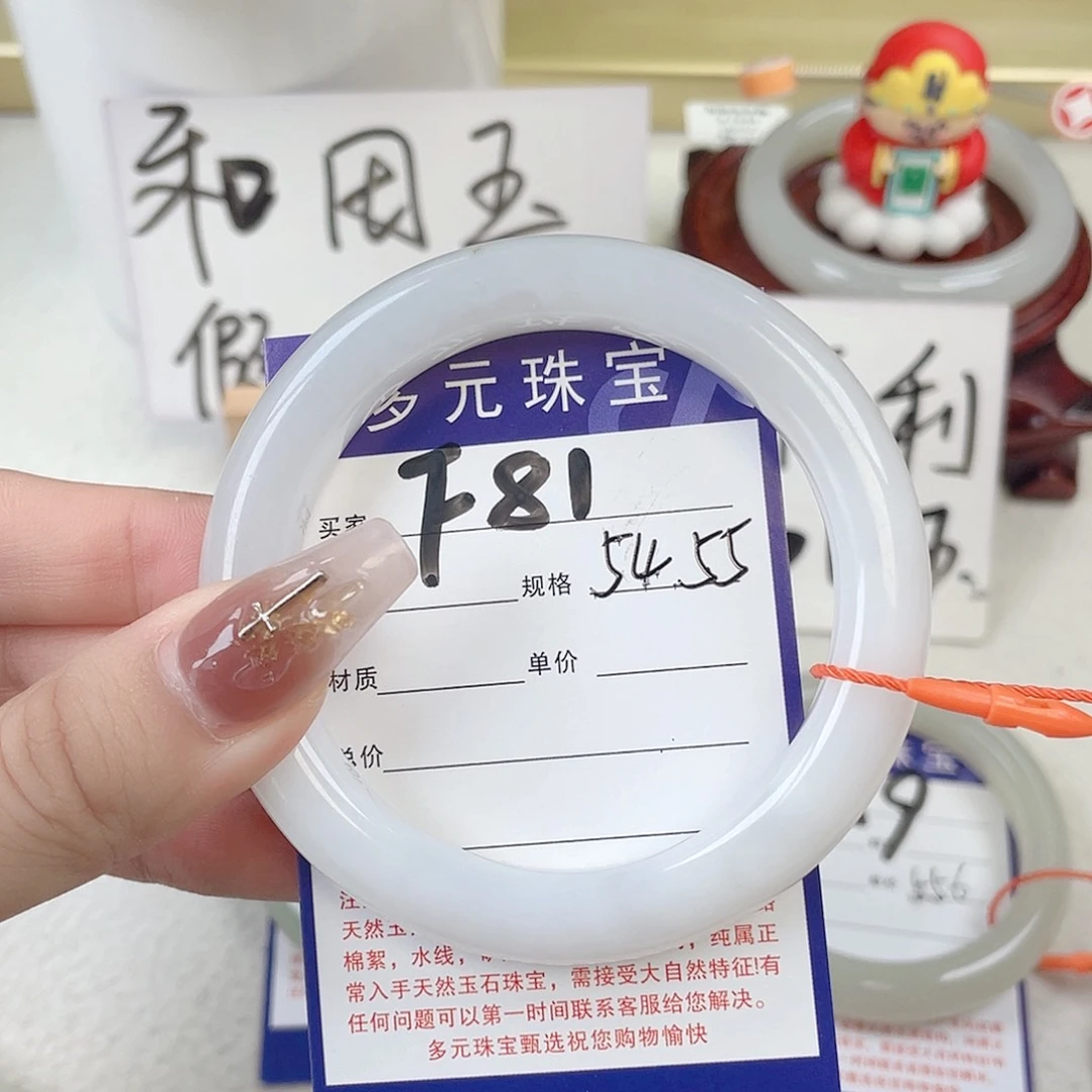 未镶嵌手镯和田玉