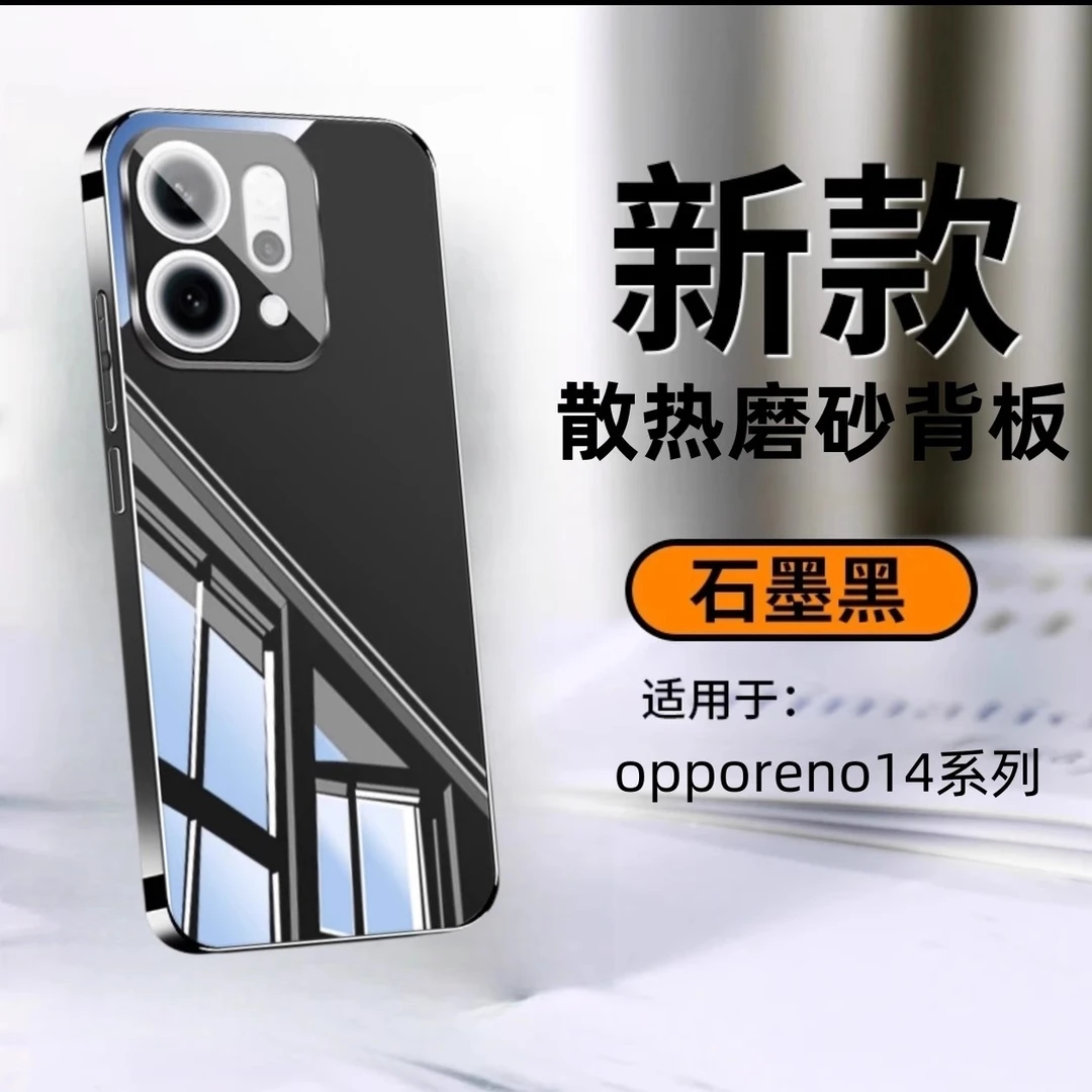 适用OPPOReno14pro手机壳新款Reno14镜面玻璃自带镜头膜全包防摔