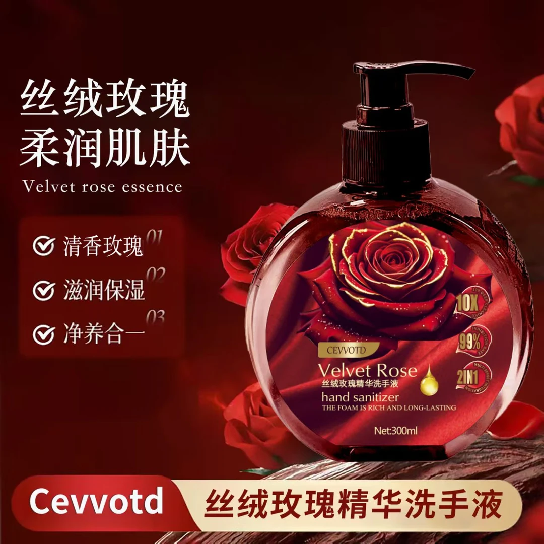 拍4发5单ROSE清香玫瑰植萃香氛持久留香保湿洗手液300ml