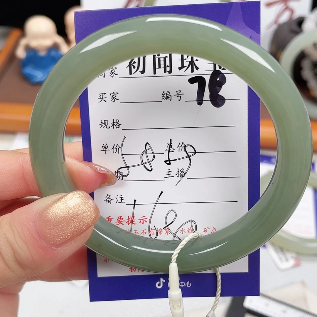 未镶嵌手镯和田玉