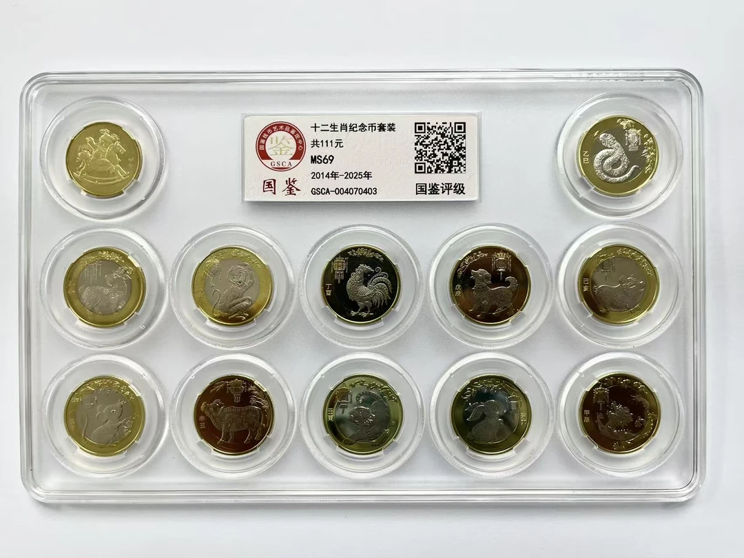 法定货币法定货币十二生肖纪念币全套国鉴评级版