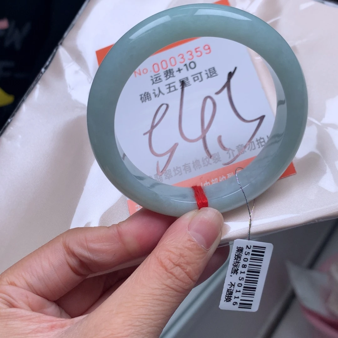 翡翠未镶嵌手镯111