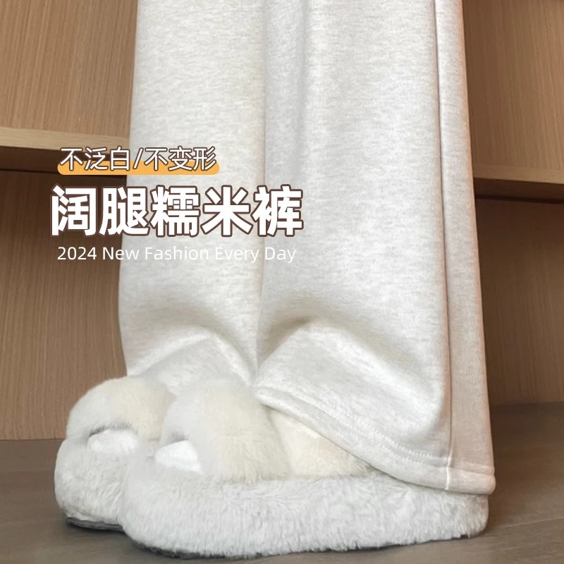 白色糯米裤女春秋冬款2025新款高腰休闲显瘦小个子针织百搭阔腿裤