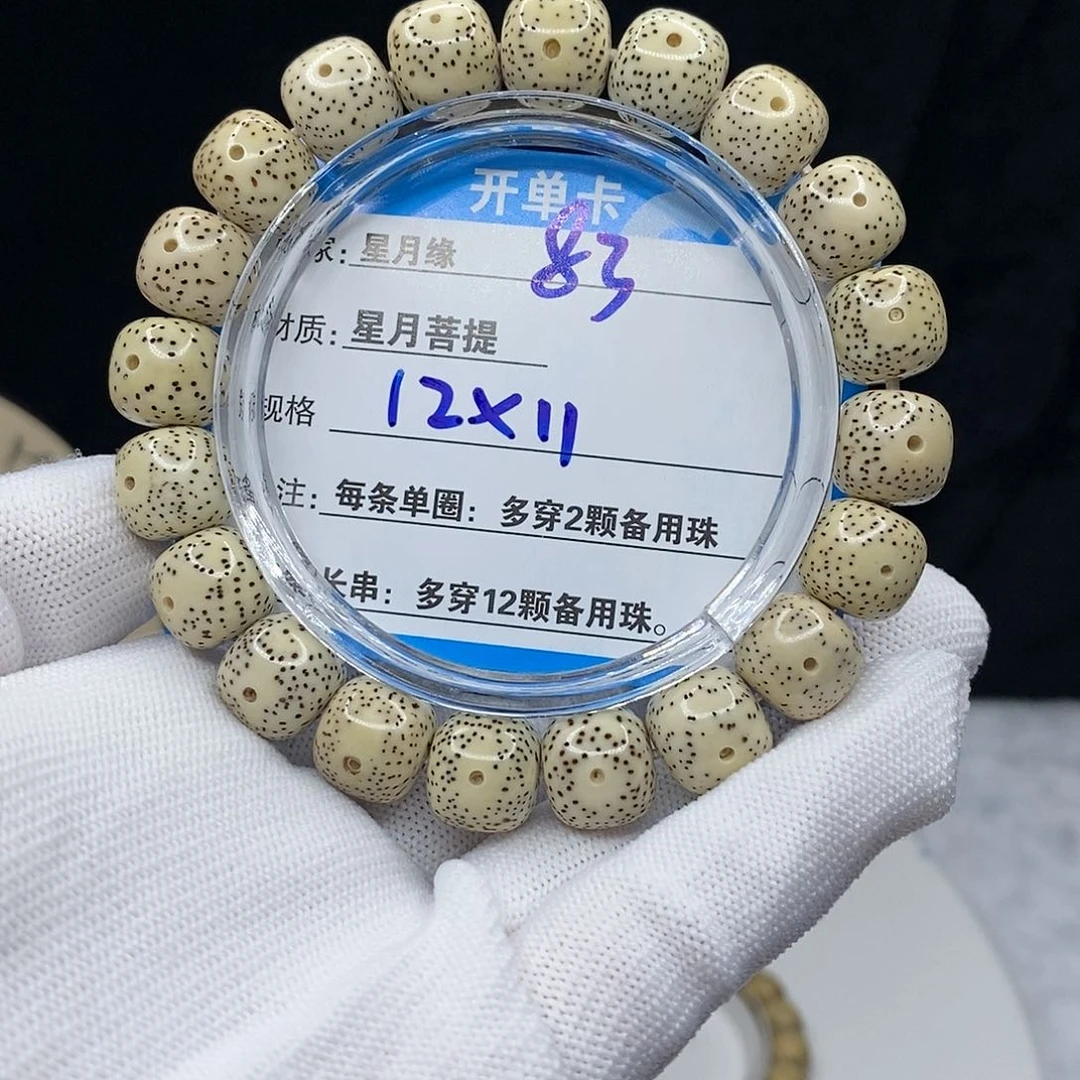 【闪购商品】星月菩提吊坠83;?!&&&@&&