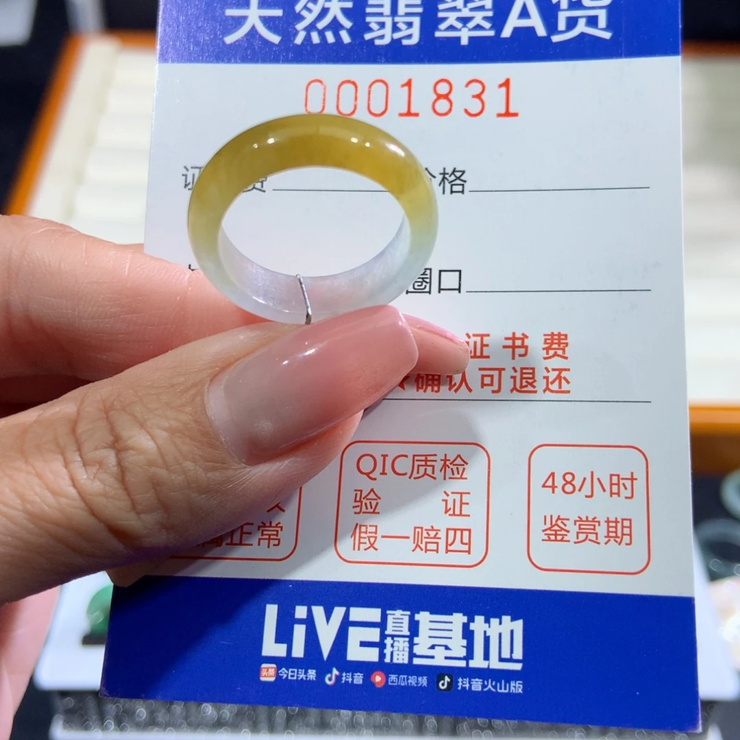 翡翠戒指未镶嵌翡翠