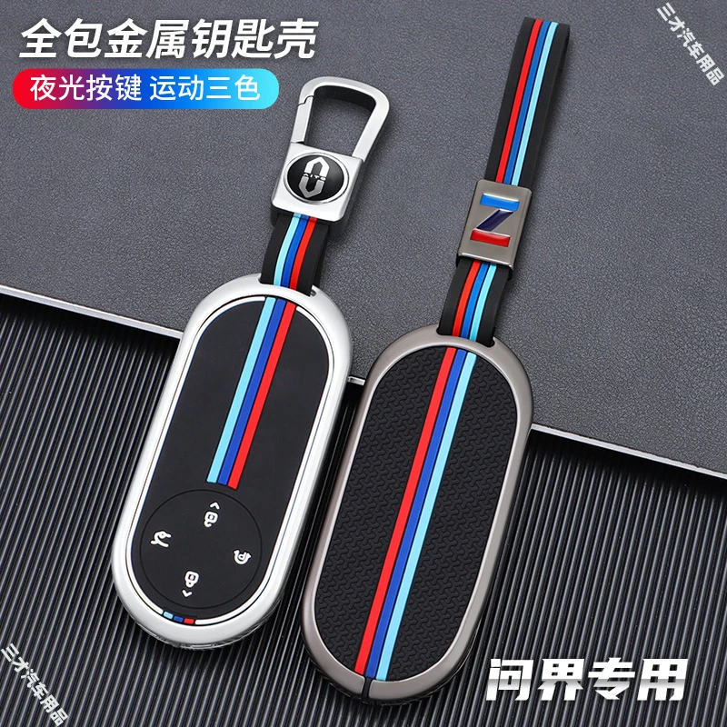 适用于问界m9钥匙套新m7扣m5金属保护壳汽车用品配件遥控钥匙套