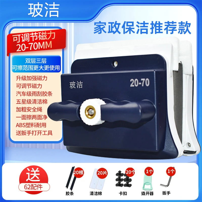 双面玻璃擦神器家用强磁高层中空玻璃擦窗工具 保洁专用40-90