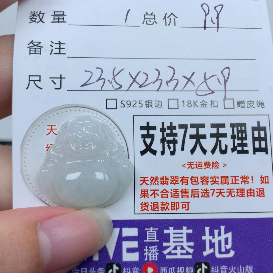 翡翠未镶嵌颈饰天然