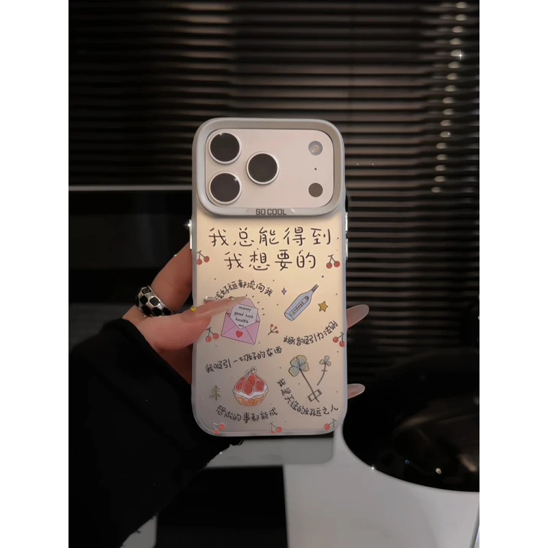 我总能得到我想要的适用苹果17pro手机壳16pm彩银华为p80荣耀oppo