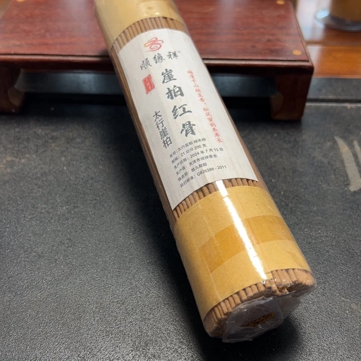 太行崖柏红骨二年