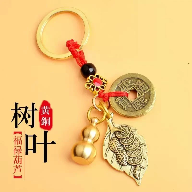【小尼推荐】2026年新款五帝钱福禄葫芦树叶钥匙扣挂件车钥匙平安符