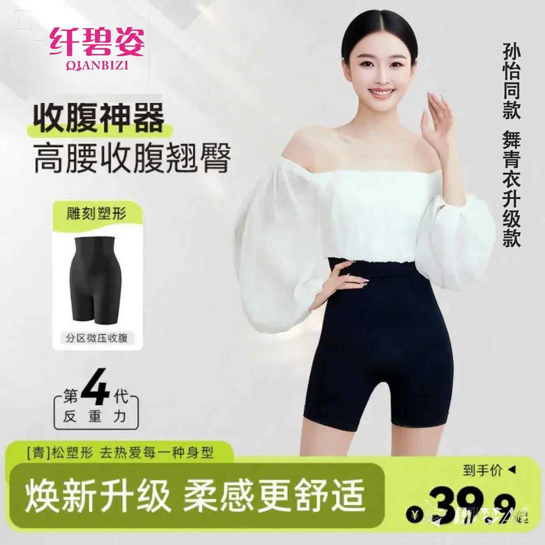 【孙怡同款】反重力收腹提臀塑型显瘦塑身美体裤紧身裤