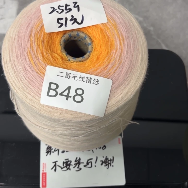 织绣羊毛绒渐变蛋糕线