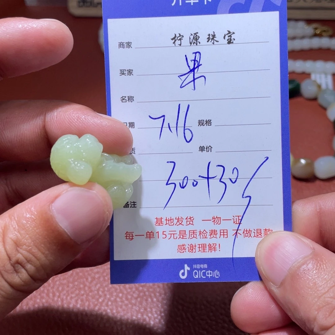 果***岭和田玉未镶嵌挂件