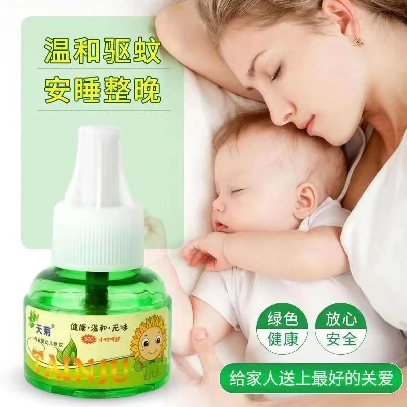天菊-蚊香液电蚊香驱蚊灭蚊器插电式学生宿舍防蚊安全灭蚊